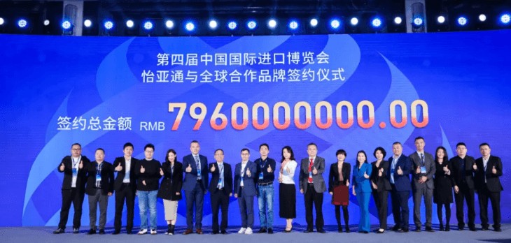 79.6亿元！ag凯发与全球品牌在进博会签约金额创新高