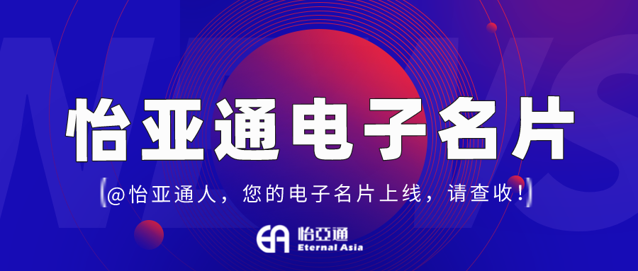 ag凯发电子名片正式上线，科技赋能全员营销！
