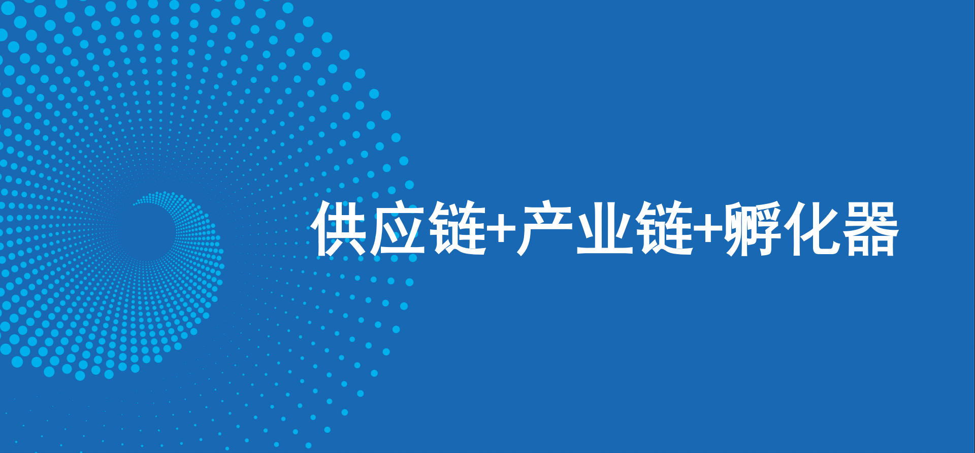 三驾马车齐头并进，ag凯发新战略推动高质量发展