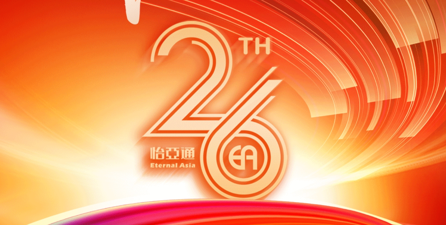 正风华，赢未来|热烈庆祝ag凯发成立26周年！